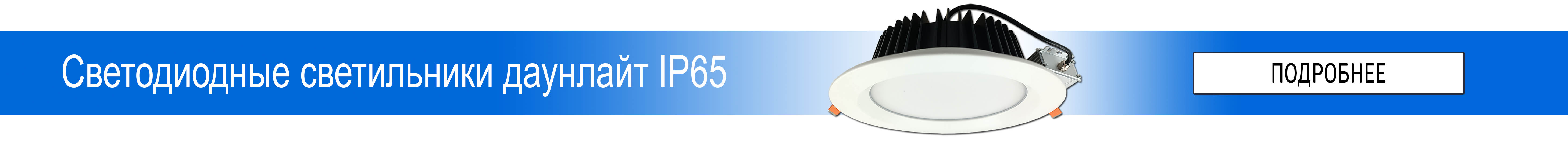 https://lightcomponents.ru/katalog/svetodiodnyie-svetilniki/