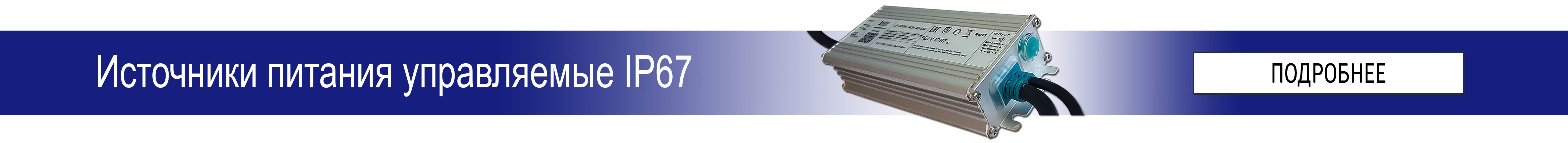 https://lightcomponents.ru/katalog/istochniki-pitaniya-dlya-svetodiodov-mingfirst-power/