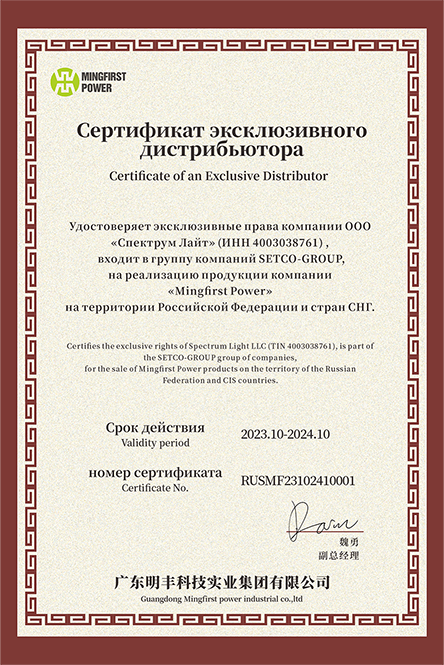 Сертификаты дистрибьютора
